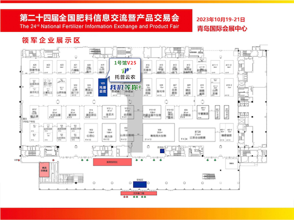 展位圖.jpg 展位圖.jpg