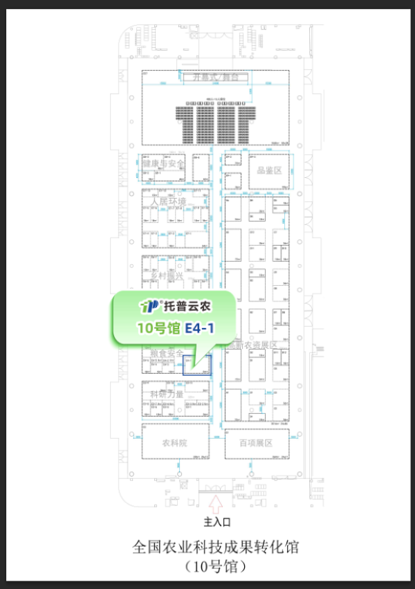 農(nóng)博會展位.png 農(nóng)博會展位.png